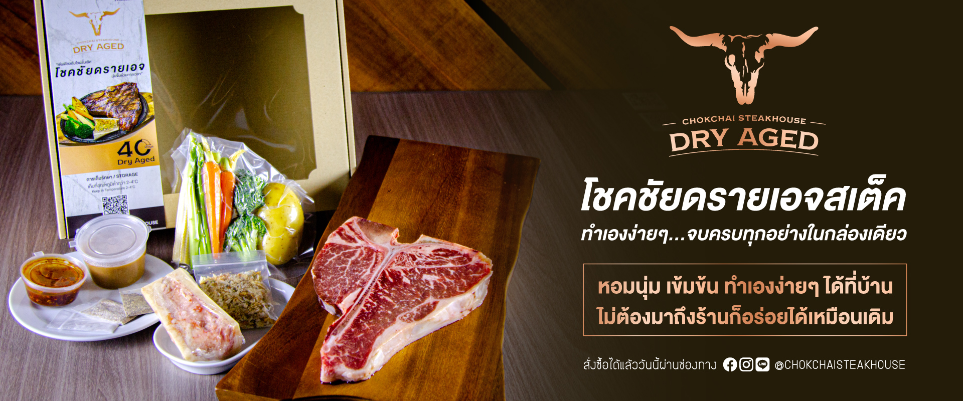 Dry Aged (Ready to Cook)